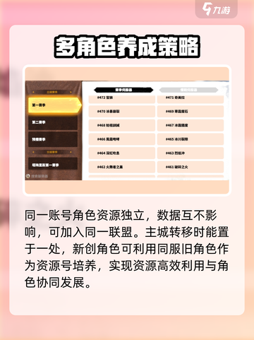 万龙觉醒怎么删除角色介绍截图4