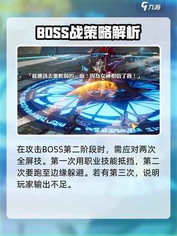 剑与骑士团大主教怎么打介绍截图5