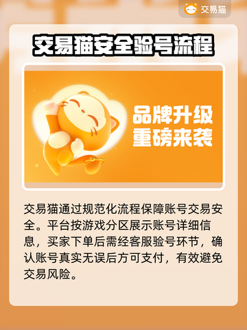 🔥买号不踩坑！正规游戏账号交易平台大公开💥🎮截图2