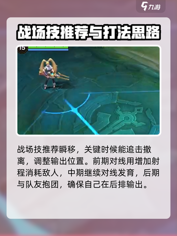 决胜巅峰蕾拉怎么玩介绍截图5
