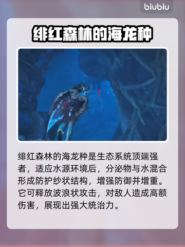 怪物猎人：荒野波衣龙打法🔥一击致命！截图2