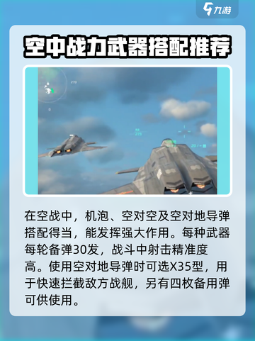 现代战舰歼50介绍介绍截图3