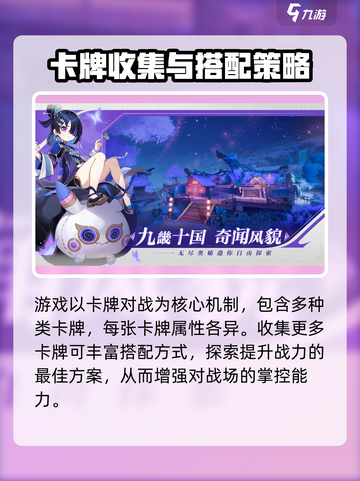 九畿岐风之旅首测是什么时候介绍截图3