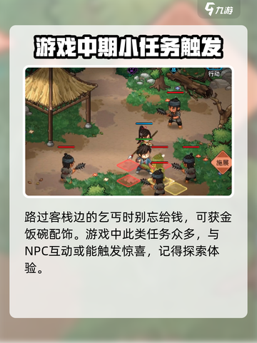 大侠立志传炎城地图分享介绍截图5