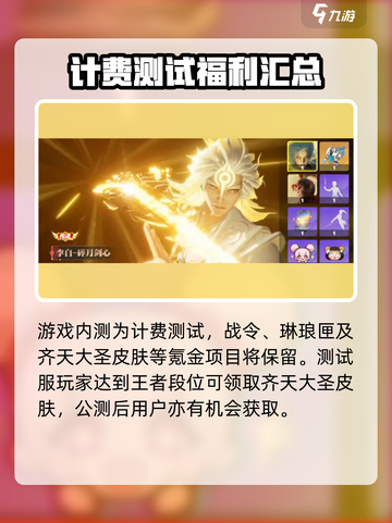 星之破晓🔥不删档测试继承规则大曝光！截图3