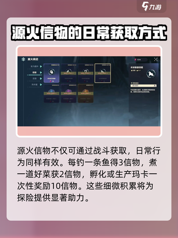 荒野起源源火信物怎么获取介绍截图4