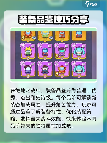 决战之地熔炼系统怎么玩介绍截图2