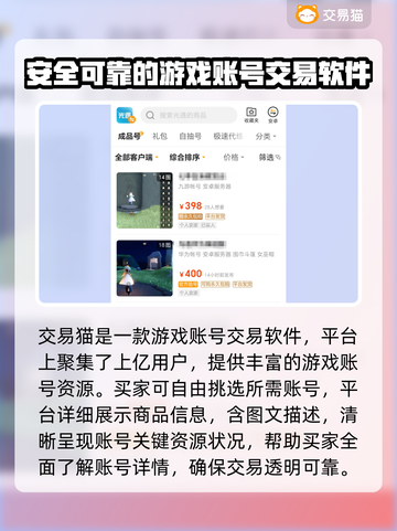 光遇买号🔥超全平台分享玩游戏必备🎉截图3