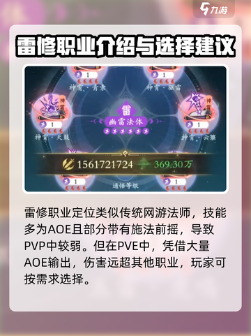 问剑长生哪个职业好玩介绍截图5