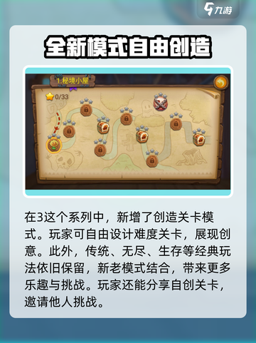 植物大战僵尸3异次元之旅下载地址介绍截图4
