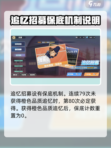 排球少年🔥手游抽卡系统超全攻略来啦！截图6