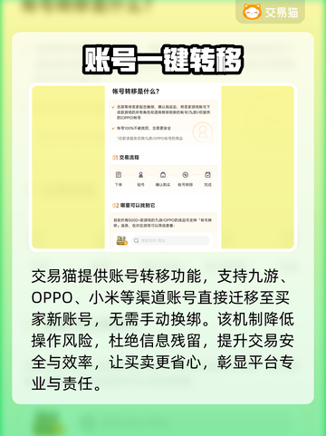 🔥专业游戏号交易神平台曝光！💰截图5