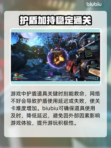 无主之地2🔥加速器推荐，下载必备！🚀截图3