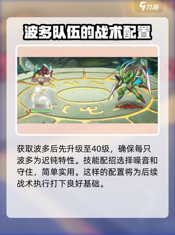 西普大陆手游烈锯螳螂怎么打介绍截图3