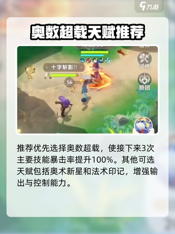 出发吧麦芬！🔥学者天赋搭配攻略来啦✨截图5