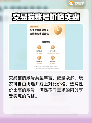 幻塔开局号交易🔥安全吗？游戏玩家必看！截图4