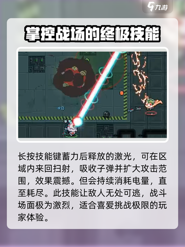 元气骑士机械姬介绍介绍截图5