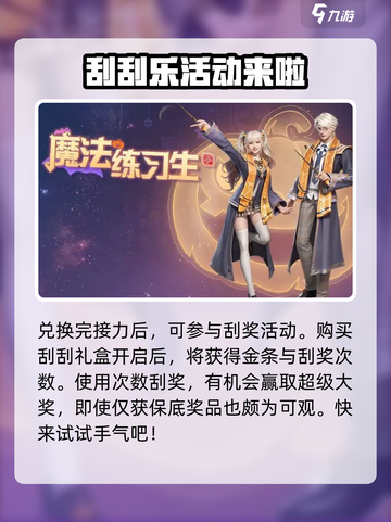 明日之后万圣节活动有哪些介绍截图4