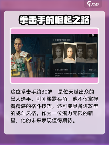 失控进化的攻有什么身份介绍截图3