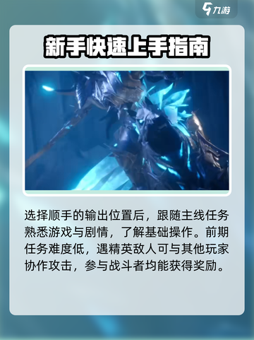 剑与骑士团🔥开局必看！全流程攻略大公开！截图3