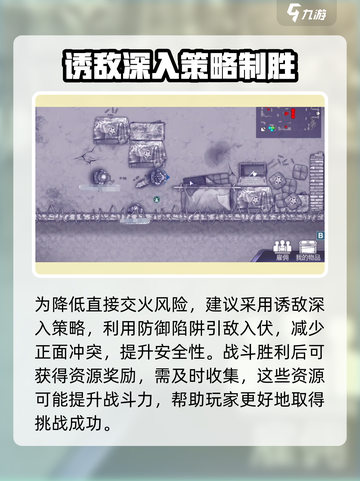 阿瑞斯病毒2叛军基地打法🔥超详细通关攻略！截图4