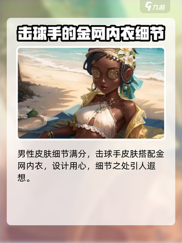 第五人格💥2024夏日限定皮肤大全✨截图3