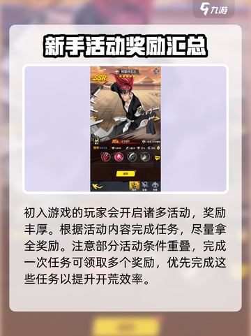 荣耀出征前期攻略大全介绍截图3
