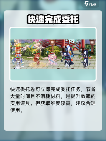 《料理次元》快速委托券💥免费刷！截图2