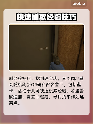 收获日3💰捐钱方法大曝光！玩家必看🔥截图3