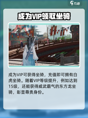 诛仙2手游坐骑获取大揭秘🔥骑上它称霸仙界！截图3