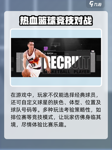 美职篮绝对巨星🔥公测时间曝光，篮球爱好者必玩！🏀截图3