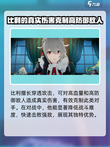 绝区零远程角色大起底！💥游戏高手必看🔥截图3