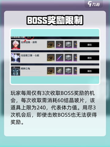 🎮鸣潮物资收取上限曝光！截图3