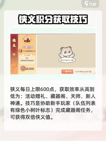 离火之境🔥：快速获取积分秘籍🎉截图5