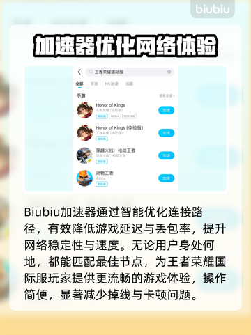 🎮王者荣耀国际服掉线掉帧？速看解决办法！截图4