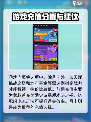 《冒险者日记》月卡超值分析🔥买前必看！截图3