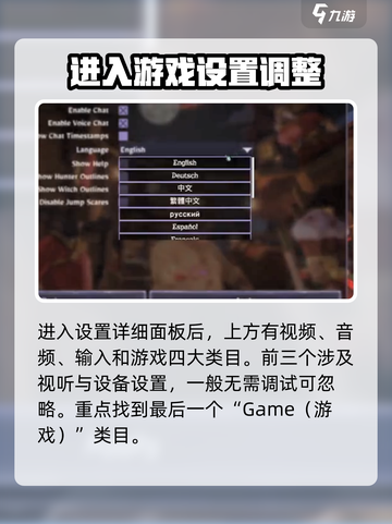 女巫来了中文设置怎么做介绍截图4