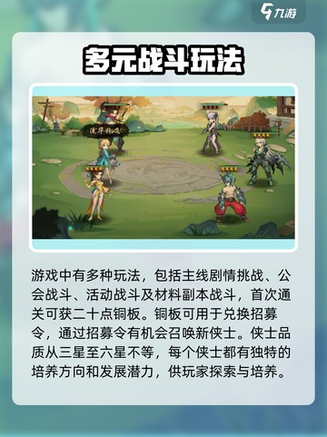 勇闯少侠公测什么时候介绍截图3