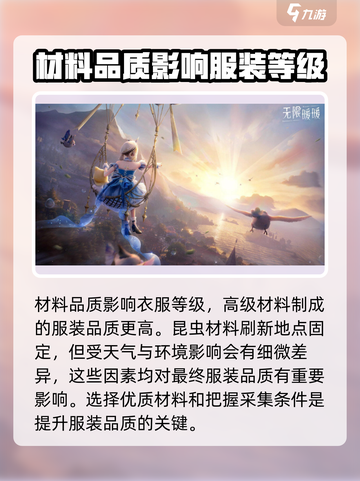 无限暖暖奇想织卷有什么用介绍截图4