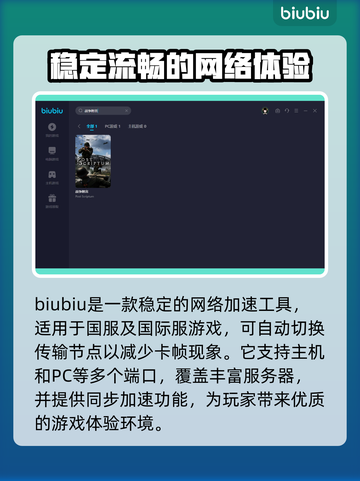 战争附言🔥卡顿必备！加速器下载攻略⚡截图5