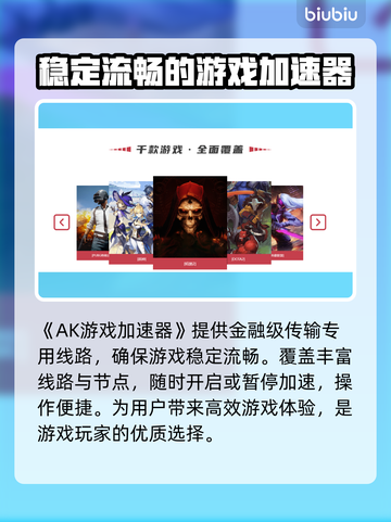 育碧游戏专用加速器🔥下载链接分享🎉截图5