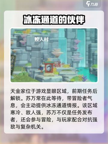 潜水员戴夫苏万在哪介绍截图2