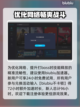 艾尔登法环🔥角人支线全流程图文攻略截图3