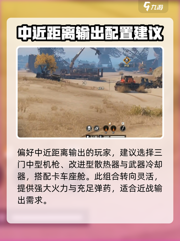 创世战车⚡能量武器组件搭配攻略来啦！截图4