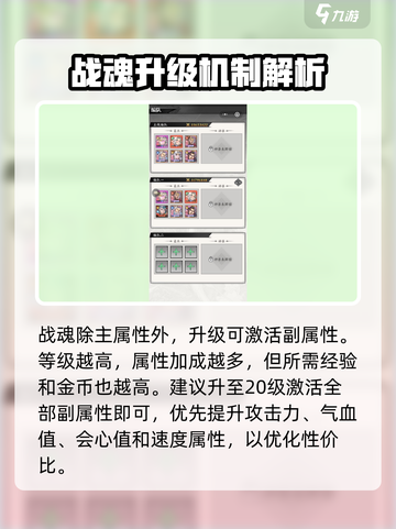 春秋玄奇攻略大全介绍截图5