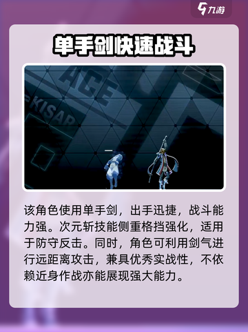 苍翼混沌效应黑面是谁介绍截图3