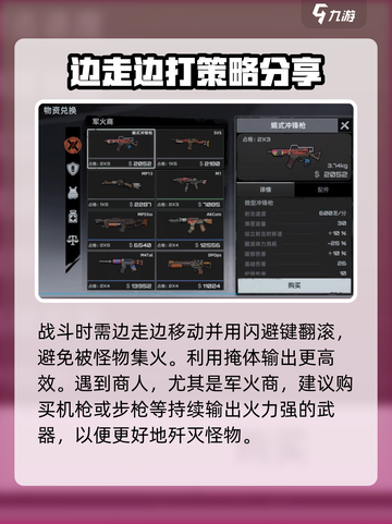 代号撤离🔥开局攻略全解，新手必看！💥截图3