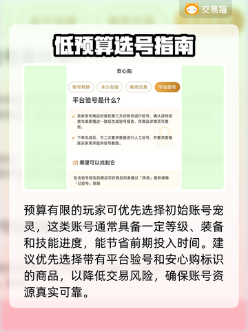 🔥魔兽世界金币交易神器推荐！💰✨截图3
