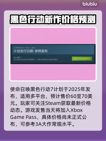 COD22黑色行动7价格🔥首发折扣别错过！🎮截图2