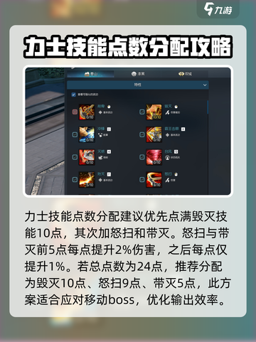剑灵2手游力士怎么样介绍截图6